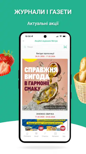 Де Дешевше - акції, знижки screenshot
