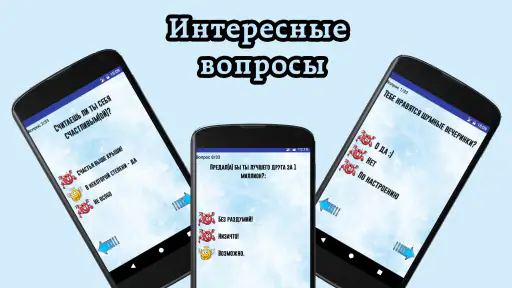 Тест: Ангел или демон? screenshot