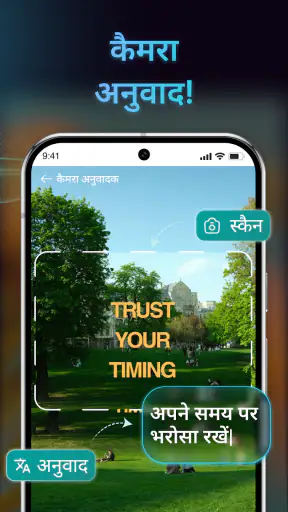 अंग्रेजी से हिंदी अनुवाद screenshot