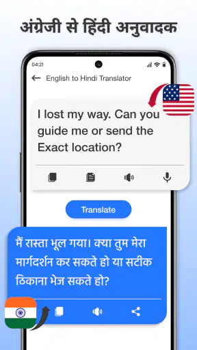 अंग्रेजी हिंदी अनुवादक,कीबोर्ड screenshot