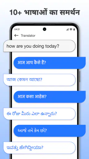 अंग्रेजी हिंदी अनुवादक,कीबोर्ड screenshot