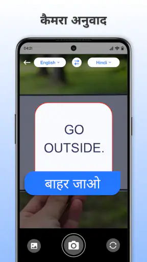 अंग्रेजी हिंदी अनुवादक,कीबोर्ड screenshot