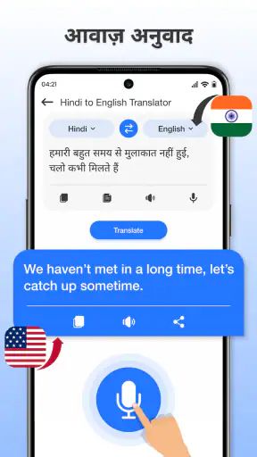 अंग्रेजी हिंदी अनुवादक,कीबोर्ड screenshot