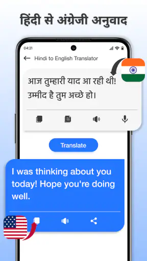 अंग्रेजी हिंदी अनुवादक,कीबोर्ड screenshot