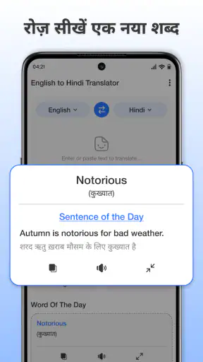 अंग्रेजी हिंदी अनुवादक,कीबोर्ड screenshot