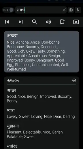 अंग्रेजी हिंदी शब्दकोश ऑफ़लाइन screenshot