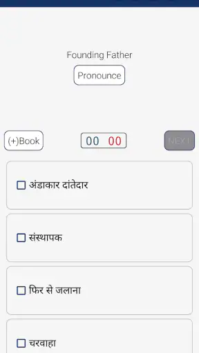 अंग्रेजी हिंदी शब्दकोश ऑफ़लाइन screenshot