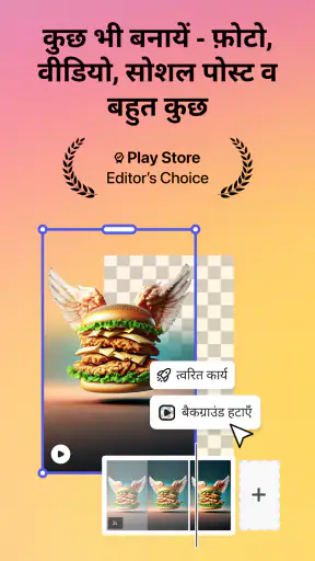 अडोबी एक्सप्रेस एआई फोटो एडिटर screenshot