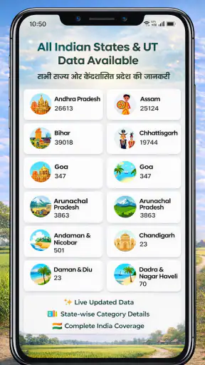 अपने नाम की जमीन देखें screenshot