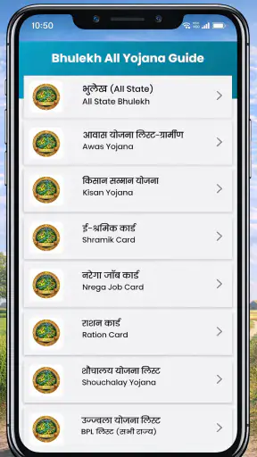 अपने नाम की जमीन देखें screenshot
