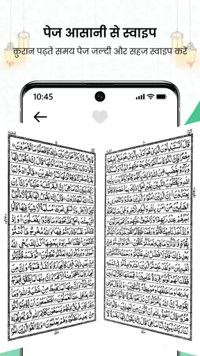 अल कुरान ऑफ़लाइन القران الكريم screenshot
