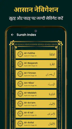 अल कुरान करीम - 16 lines Quran screenshot