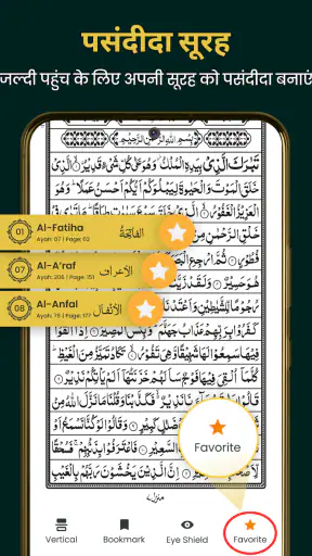 अल कुरान करीम - 16 lines Quran screenshot