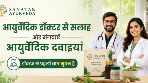 आयुर्वेदिक डॉक्टर और दवाइयां screenshot