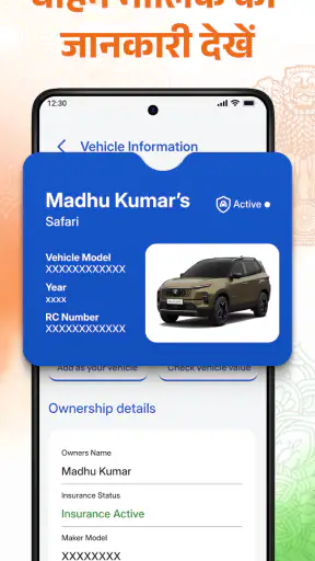 आरटीओ वाहन सूचना screenshot