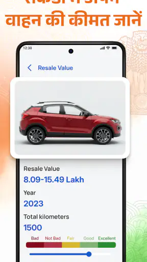 आरटीओ वाहन सूचना screenshot