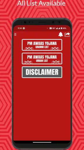 घरो की नई सूची 2026-27 screenshot
