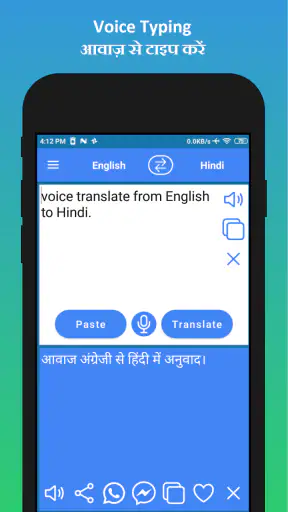 इंग्लिश से हिंदी अनुवादक screenshot
