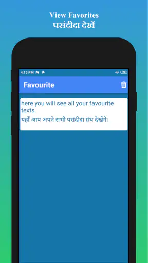 इंग्लिश से हिंदी अनुवादक screenshot