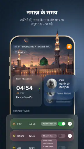 इस्लामिक आदत ट्रैकर screenshot