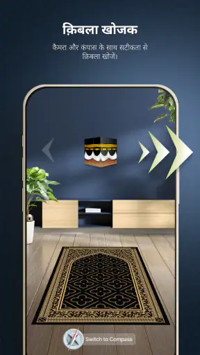 इस्लामिक आदत ट्रैकर screenshot