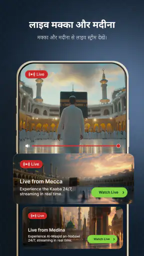 इस्लामिक आदत ट्रैकर screenshot