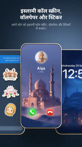 इस्लामिक आदत ट्रैकर screenshot