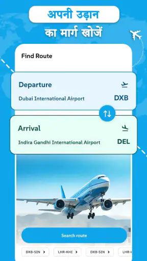 उड़ान ट्रैकर: उड़ान की स्थिति screenshot