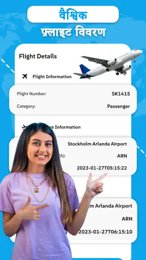 उड़ान ट्रैकर: उड़ान की स्थिति screenshot