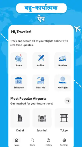 उड़ान ट्रैकर: उड़ान की स्थिति screenshot