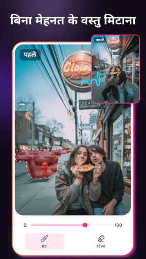 एआई एडिटर: ai फ़ोटो स्टूडियो screenshot