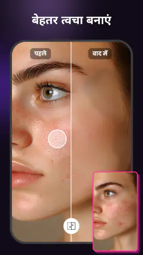 एआई एडिटर: ai फ़ोटो स्टूडियो screenshot