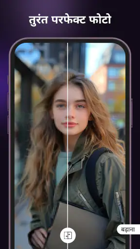 एआई एडिटर: ai फ़ोटो स्टूडियो screenshot