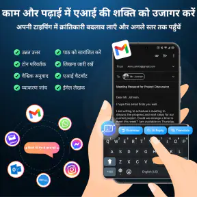 एआई कीबोर्ड: चैटबॉट, व्याकरण screenshot