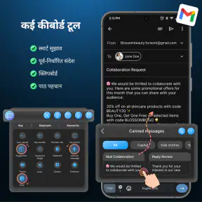 एआई कीबोर्ड: चैटबॉट, व्याकरण screenshot