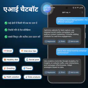 एआई कीबोर्ड: चैटबॉट, व्याकरण screenshot