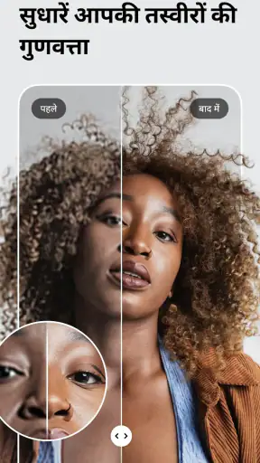 एआई फोटो स्टूडियो: एडिटर प्रो screenshot