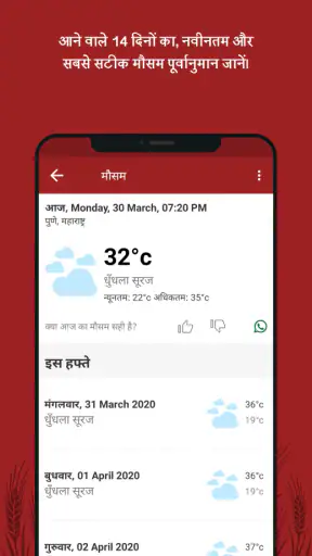 एग्रोस्टार: एग्रीडॉक्टर ऐप screenshot