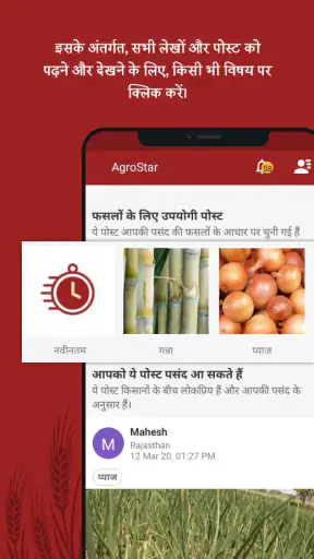 एग्रोस्टार: एग्रीडॉक्टर ऐप screenshot