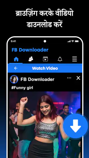 एचडी वीडियो डाउनलोडर - वीडियो screenshot