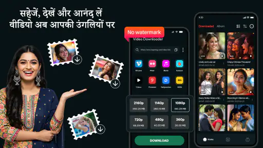 एचडी वीडियो डाउनलोडर - वीडियो screenshot