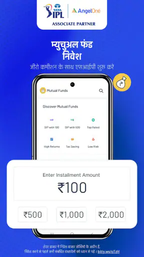 एंजेल वन स्टॉक्स, म्यूचुअल फंड screenshot