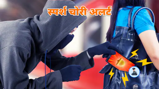 एंटी थेफ्ट फोन अलार्म screenshot