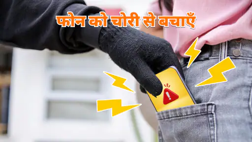 एंटी थेफ्ट फोन अलार्म screenshot