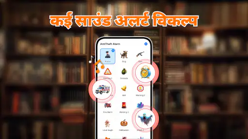 एंटी थेफ्ट फोन अलार्म screenshot