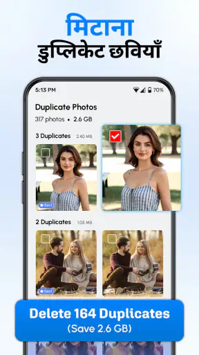 एंड्रॉइड स्टोरेज क्लीनर screenshot