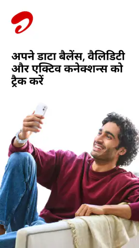 एयरटेल : रीचार्ज, और बैंकिंग screenshot