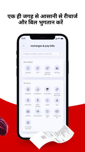 एयरटेल : रीचार्ज, और बैंकिंग screenshot