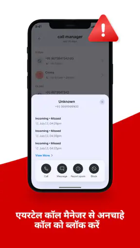 एयरटेल : रीचार्ज, और बैंकिंग screenshot