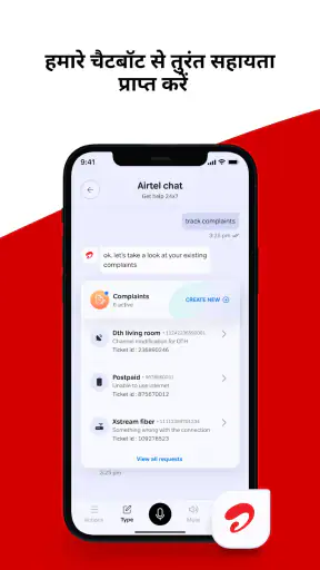 एयरटेल : रीचार्ज, और बैंकिंग screenshot